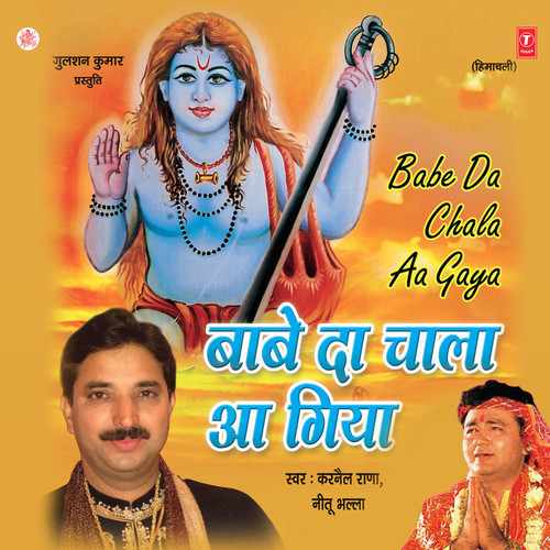 Babe Da Chala Aa Gaya