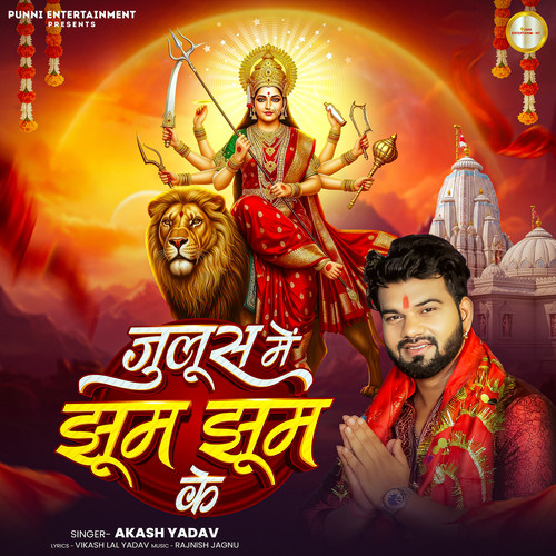 Julush Me Jhoom Jhoom Ke