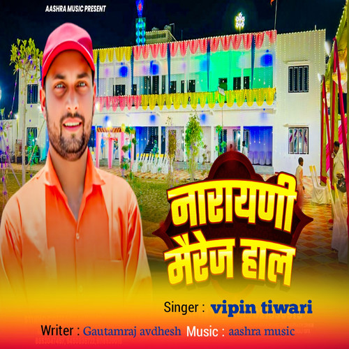 Narayani Mairej Hall