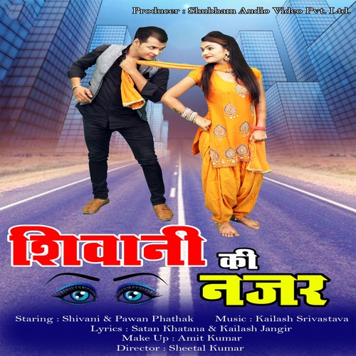 Shivani Ki Nazar