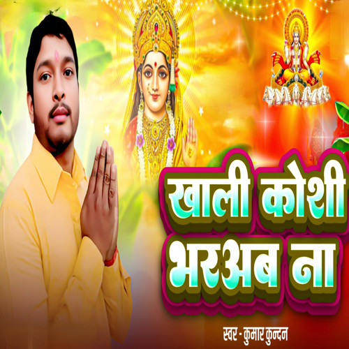 Khali Koshi Bharab Na