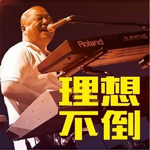 老农民 电视剧原声带