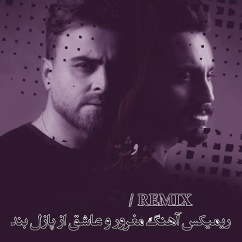 Maghrooro Ashegh (Remix)