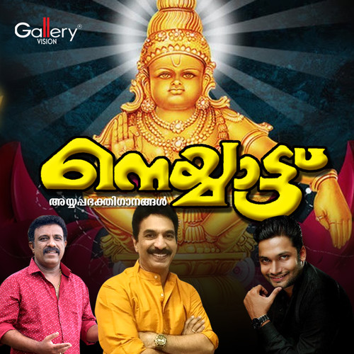 Neyyattu (Ayyappa Bhakthi Ganangal)