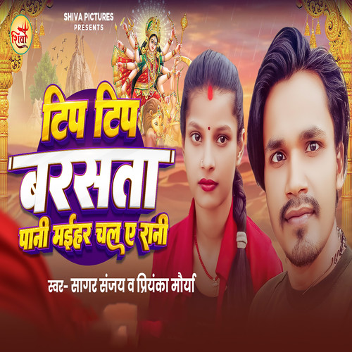 Tip Tip Barsata Pani Maihar Chala Ye Rani
