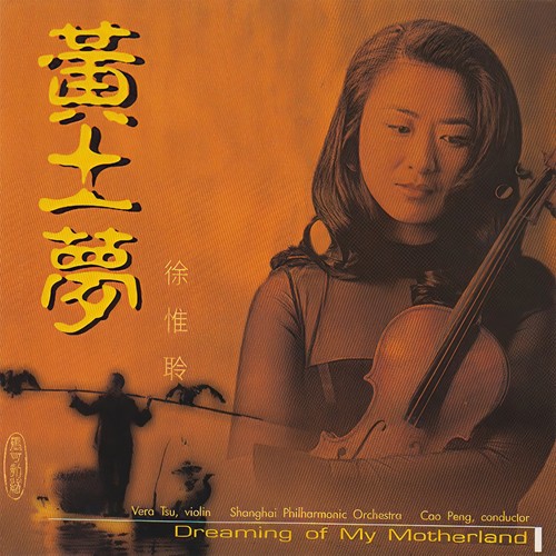 Dreaming of My Motherland - Vera Tsui