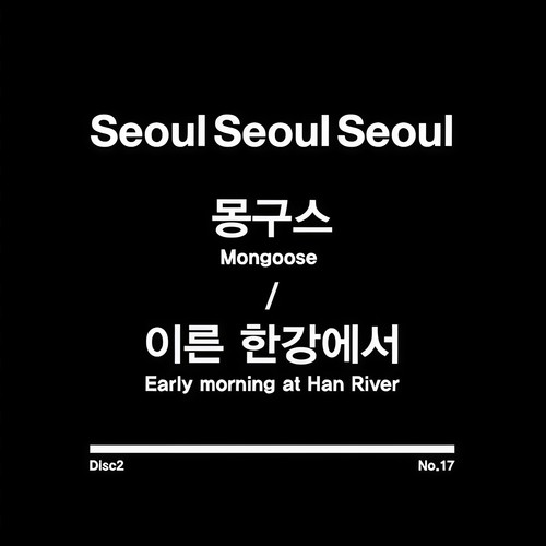 이른 한강에서 (早晨的汉江)