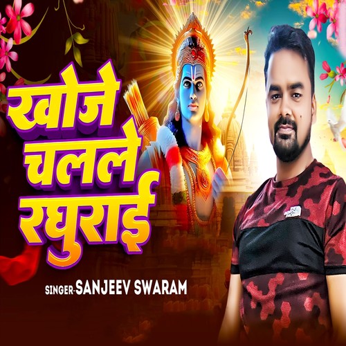 Khoje Challe Raghurai