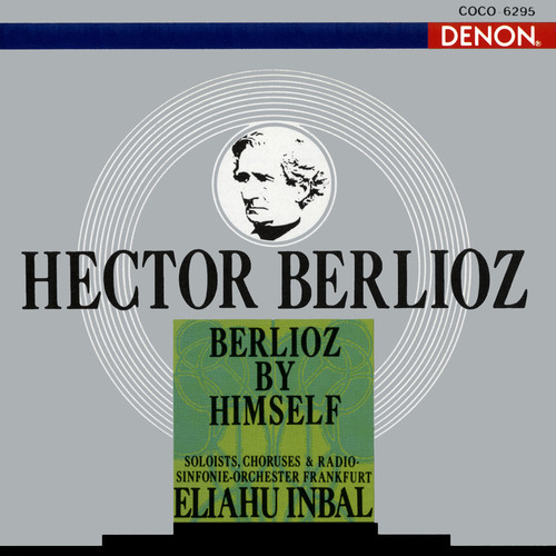 ベルリオーズの世界