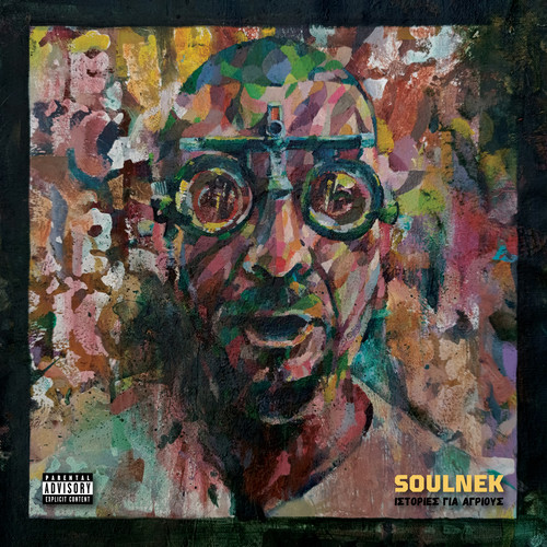 Istories Gia Agrious