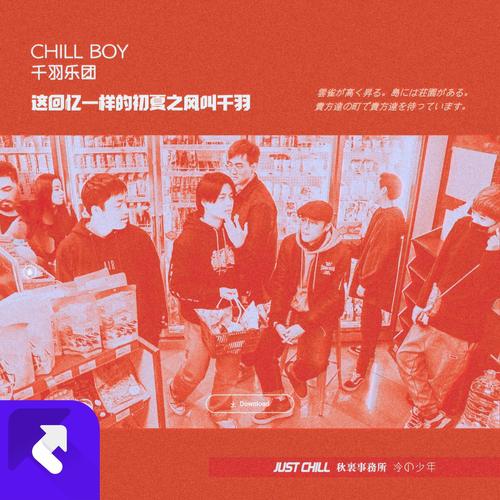 这回忆一样的初夏之风叫千羽