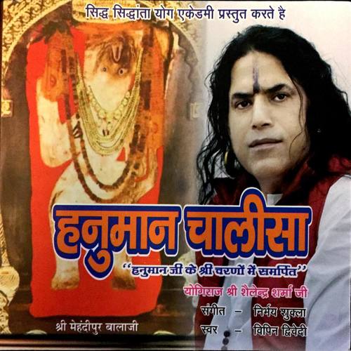 Hanuman Chalisa - In Heroic Tones