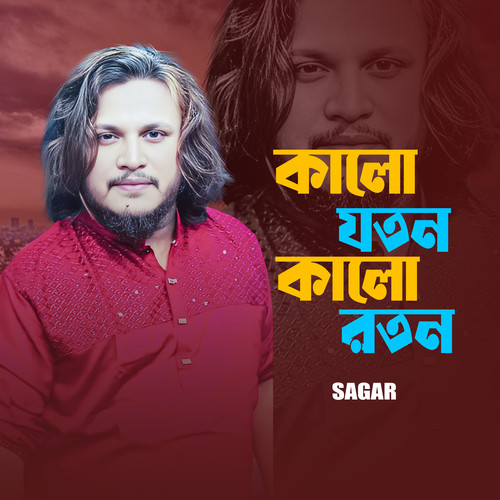 Kalo Joton Kalo Roton