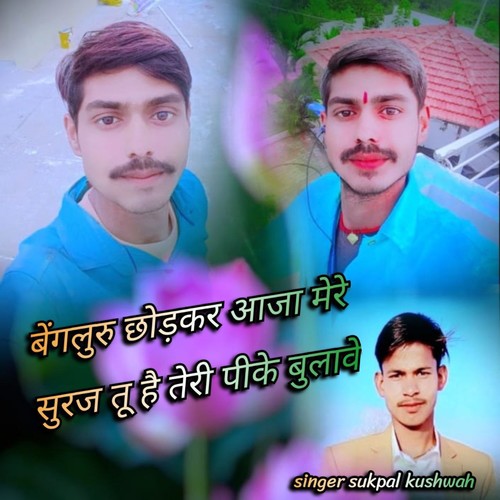 Bangalore Chhodkar Aaja Mere Suraj Tu He Pk Bulave