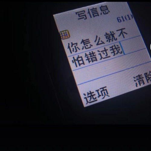 让我留在你身边