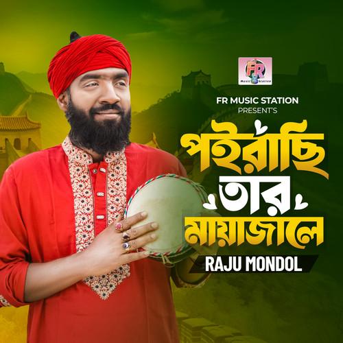 Poirachi tar Maya Jale