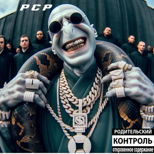 PCP (Explicit)