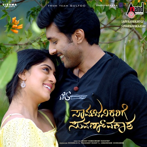 Neelaakasha Kelu (From 