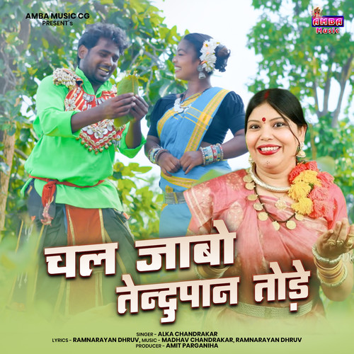 Chal Jabo Tendupaan Tode