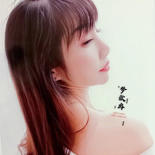 伤感情歌继续唱