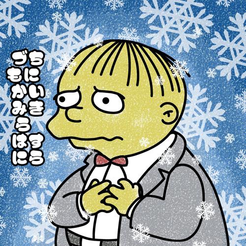 Miénteme (tengo frío) [Explicit]