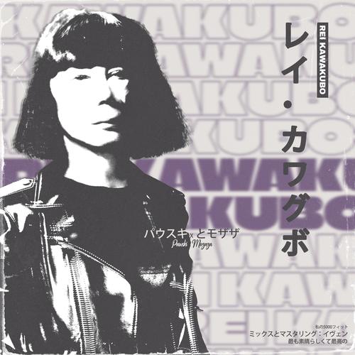 Rei Kawakubo (feat. m.o.zaza) [Explicit]