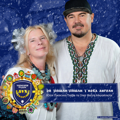 Територія РіздвА. Дух нескорених. Ой зійшли-зійшли з неба ангели
