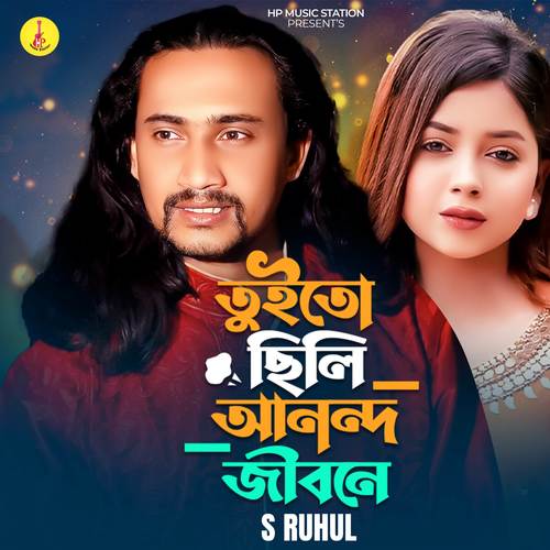 Tuito Chili Anondo Jibone