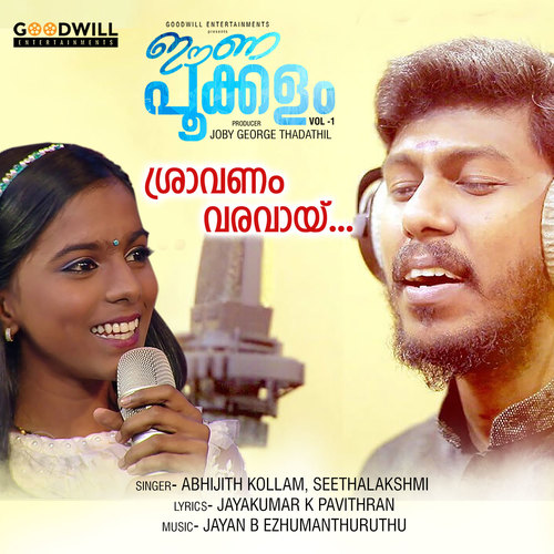 Shravanam Varavay (From 