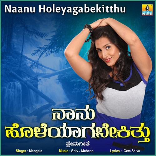Naanu Holeyagabekitthu - Single