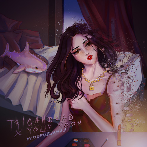 Испорченная (Explicit)