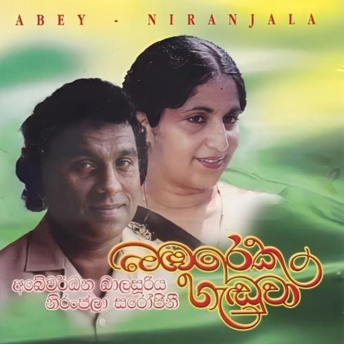 Bambareku Handuwa