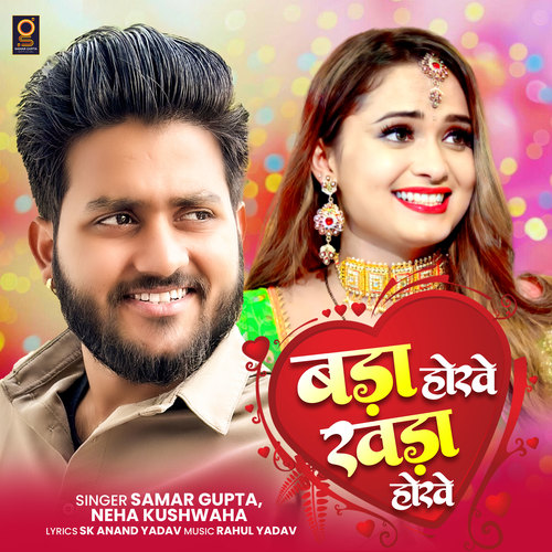 Bada Hokhe Khada Hokhe