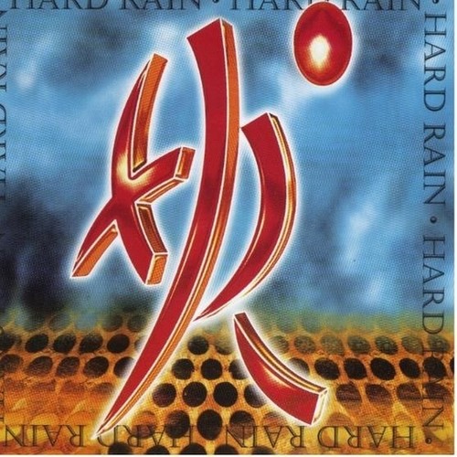 【需合并】Hard Rain