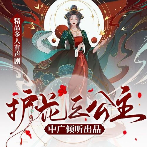 护花三公主