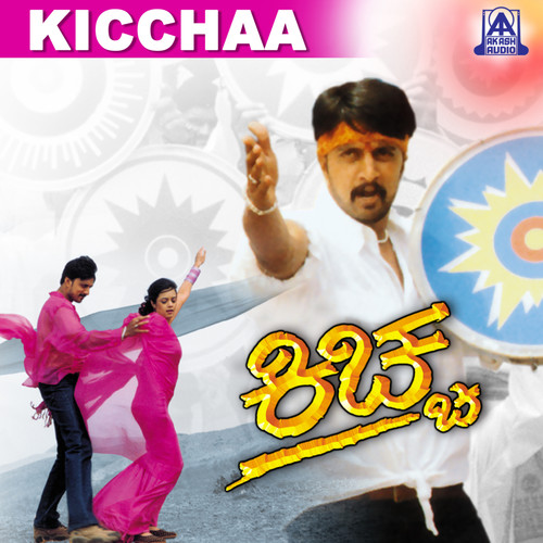 Kiccha (Original Motion Picture Soundtrack)