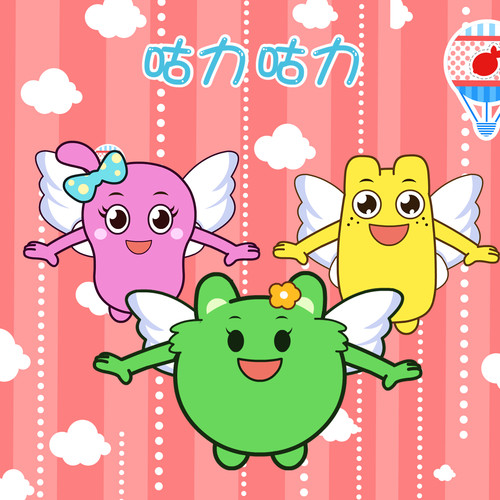 咕力咕力|益智常识小百科|0-8岁亲宝原创动画