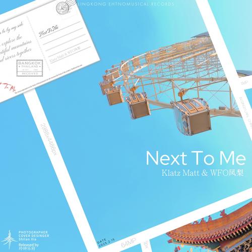 Next to me（Acoustic）