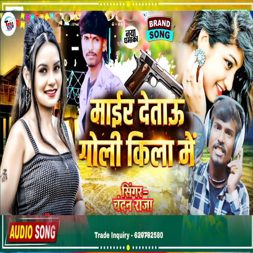 Mair Detaou Goli Kila Me