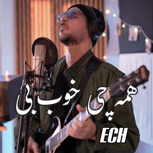 همه چی خوب بی