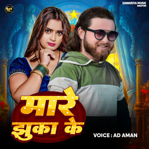 Mare Jhuka Ke
