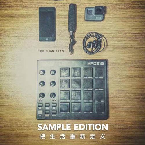 拓山流《SAMPLE EDITION》