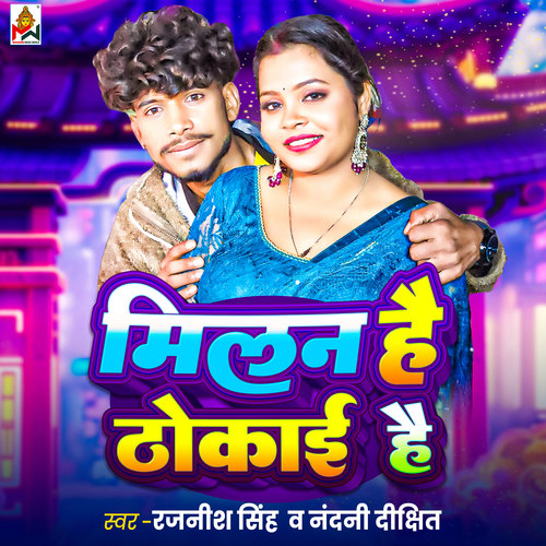 Milan Hai Thokai Hai