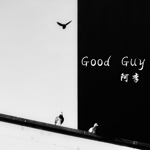 Good Guy