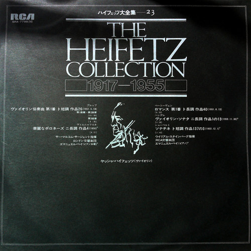 The Heifetz Collection (1917-1955) XXIII（黑胶版）