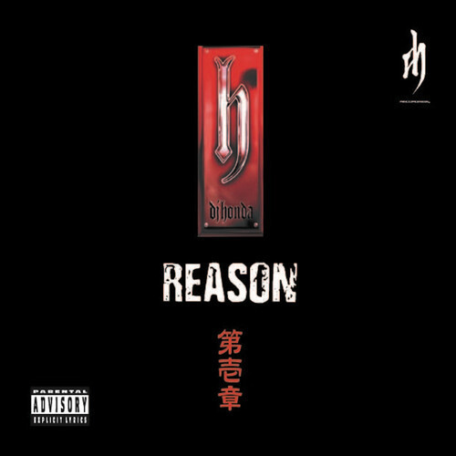 REASON 第壱章 (Explicit)