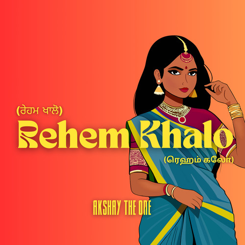 Rehem Khalo