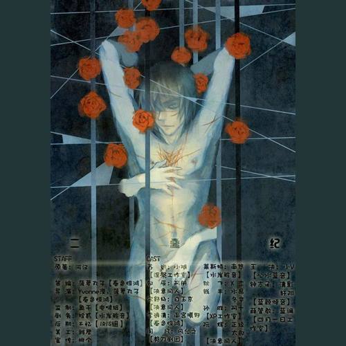 广播剧《二叠纪》