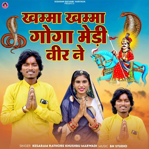 Khama Khama Goga Medi Veer Ne