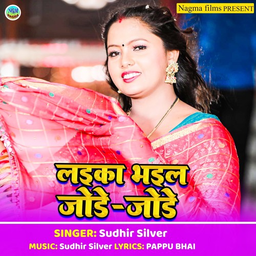 Laika Bhail Jode Jode (Explicit)